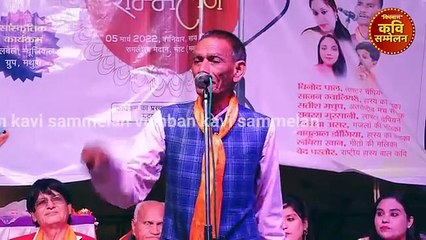 Kavi sambelan  हास्य कवि सम्मेलन