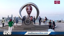 ഖത്തറിൽ പന്തുരുളാൻ ഇനി ഒമ്പത് നാൾ; ലോകകപ്പ് ആവേശത്തിൽ കായിക ലോകം|Qatar worldcup
