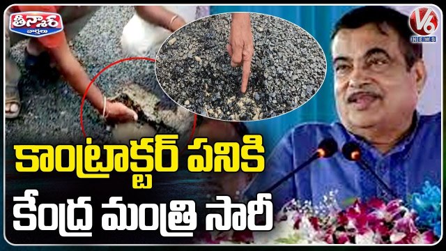 Union Minister Nitin Gadkari Apologises For Bad Roads In MP’s Mandla | V6 Teenmaar (2)