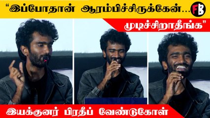 Love Today இவ்வளவு பெரிய வெற்றியை பெற Red Giant முக்கிய காரணம் - Prdeep