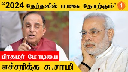 Rama Setu-வை நினைவு சின்னமாக அறிவிக்க வேண்டும் - Subramanian Swamy கோரிக்கை