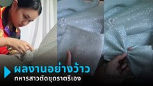 แฟนชวนออกงานแต่ไม่เจอชุดถูกใจ ตัดเองเลยเป็นไง ว้าวจนเป็นไวรัล !