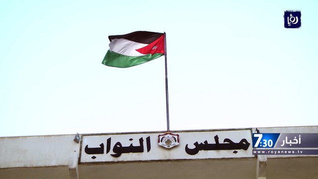 المكتب الدائم لمجلس النواب يختار لجنة الرد على خطاب العرش