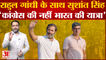 Bharat Jodo Yatra: Rahul Gandhi के साथ यात्रा में शामिल हुए Sushant Singh, Congress Yatra Live