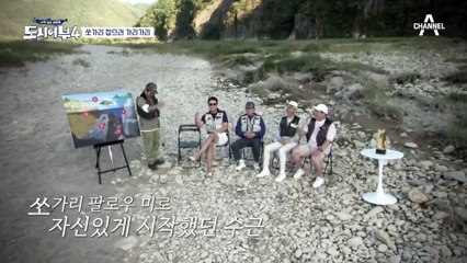 [선공개] 수근은 할 수 있어 쏘가리 잡을 수 있어~!! 가리가리 쏘가리를 잡기 위한 수근의 여정