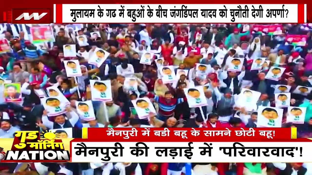 Uttar Pradesh : मुलायम के गढ़ बहुओं के बीच जंग.. डिंपल यादव को चुनौती देगी अपर्णा? | UP News |