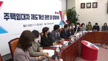 당정, 임대차 계약 전 '임대인 납세 증명 요구권' 신설 추진 / YTN