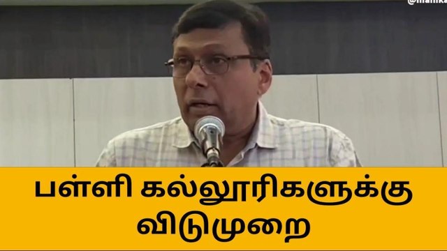 சேலத்தில் இன்று பள்ளி கல்லூரிகளுக்கு விடுமுறை
