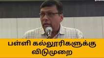 சேலத்தில் இன்று பள்ளி கல்லூரிகளுக்கு விடுமுறை