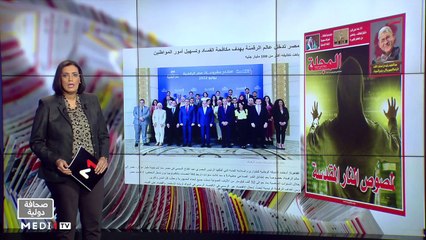 قراءة في عناوين صحف عالمية - 11/11/2022