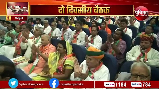 झुंझुनं में जुटेंगे भाजपा के 400 दिग्गज, एकजुटता का जाएगा संदेश