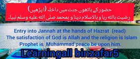 دعا.. Dua Entry into Jannah at the hands of Hazrat  (read    The satisfaction of God is Allah and the Religion is Islam  and   Prophet  is Muhammad peace be upon him.
