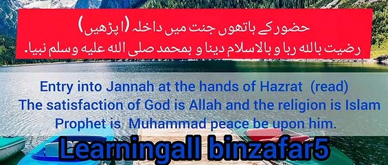 Tải video: دعا.. Dua Entry into Jannah at the hands of Hazrat  (read    The satisfaction of God is Allah and the Religion is Islam  and   Prophet  is Muhammad peace be upon him.