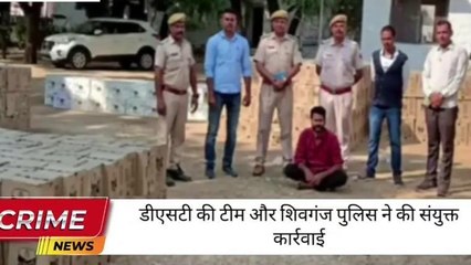 सिरोही : डिएसटी टीम व शिवगंज पुलिस ने नाकेबंदी कर ट्रक में भरी अंग्रेजी शराब की बरामद ,देखिए ख़बर