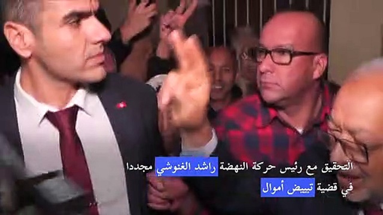 التحقيق مع رئيس حركة النهضة راشد الغنوشي مجددا في قضية تبييض أموال