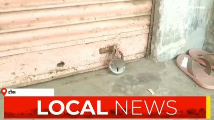 टोंक: इंदिरा रसोई के विरोध में व्यापारियों ने खोला मोर्चा, प्रतिष्ठान रखे बंद, सुनिए उनकी मांग