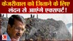 Delhi MCD Election: Arvind Kejriwal लंदन के एक्सपर्ट के सहारे जीतेंगे चुनाव, दे दी 10 गारंटी