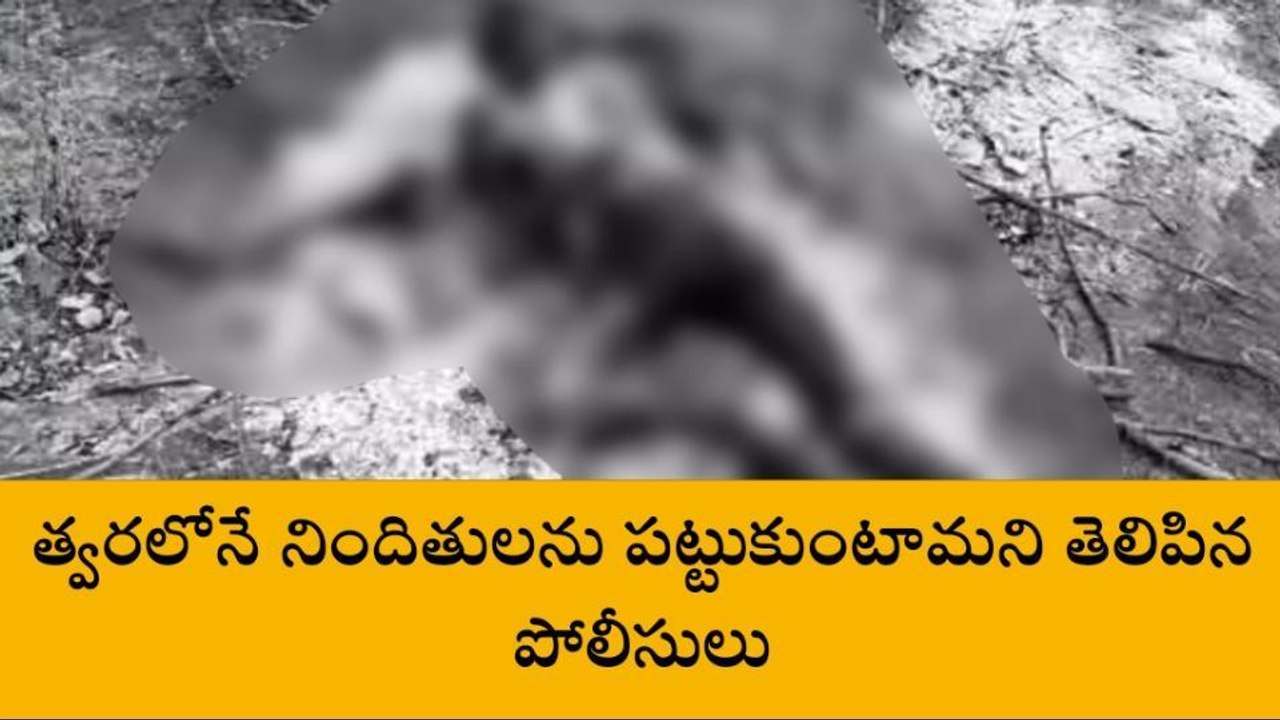 నిజామాబాద్ రూరల్: దారుణ హత్యకు గురైన వ్యక్తి ఆచూకీ లభ్యం