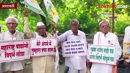 अमरावतीत वेगळ्या विदर्भासाठी विदर्भवादी आक्रमक -