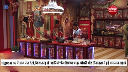 Big Boss 16