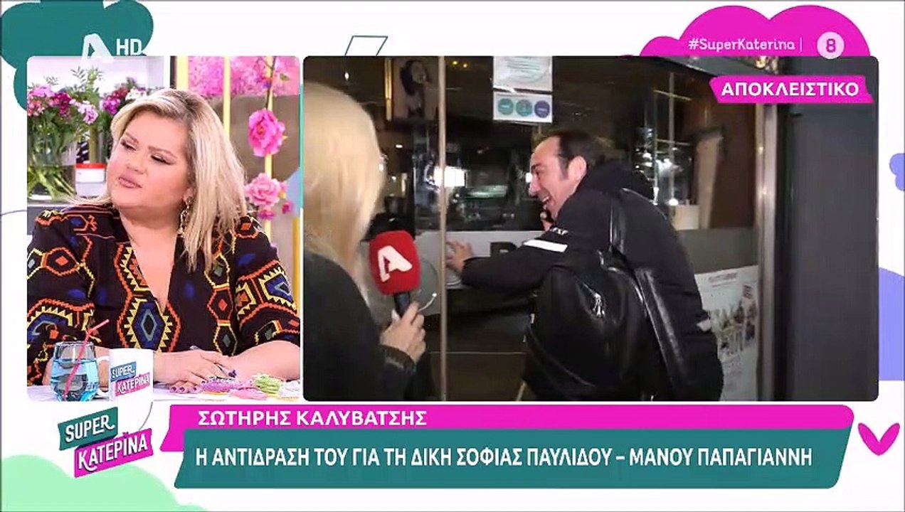 Super Κατερίνα: Ο λερωμένος Γκουντάρας και τα μ...