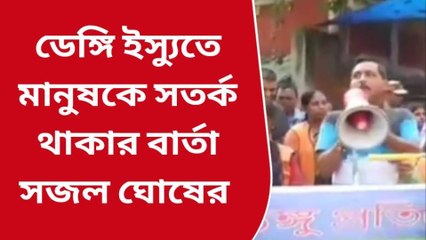 কলকাতা: ডেঙ্গি মেলাল তৃণমূল-বিজেপিকে, সচেতনতা প্রচারে কাউন্সিলর সজল