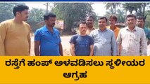 ಸಿದ್ದಾಪುರ : 16ನೇ ಮೈಲ್ ಕಲ್ ಬಳಿ ರಸ್ತೆಗೆ ಹಂಪ್ ಅಳವಡಿಸಲು ಸ್ಥಳೀಯರ ಆಗ್ರಹ