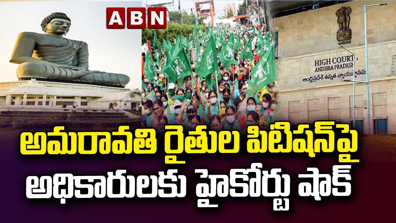 అమరావతి రైతుల పిటిషన్ పై అధికారులకు హైకోర్టు షా...