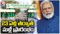 Special Story On Ramagundam Fertilizers And Chemicals Limited Factory PM Modi | V6 News