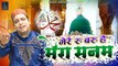 मक्का मदीना शरीफ की क़व्वाली - Mere Ru Baru Hai Mera Sanam - Saleem Javed  - Madina Sharif Qawwali