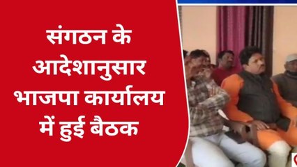 शहडोल: जनजाति गौरव दिवस की तैयारियों को लेकर भाजपा की अहम बैठक संपन्न