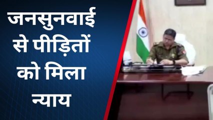 कौशाम्बी: पुलिस कार्यालय में जनसुनवाई का हुआ आयोजन, पीड़ितों को मिला न्याय