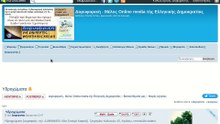 Κάποιες από τις ιστοσελίδες που βλέπουμε στο Ίντερνετ - Screencast 2022-11-11 12:54:42