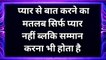 Best motivational videos/छोड़  दो  उसे  जिसे  आपकी  कदर  नहीं /Best  Motivational  speech  Hindi  video  New  Life  inspirational  quotes