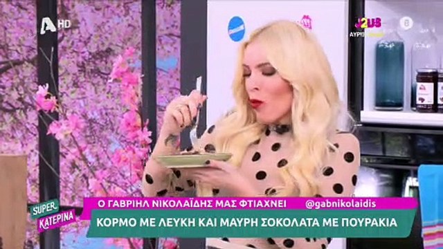Μας άφησε άφωνους η Καινούργιου: «Γιατί τρώω τόσα γλυκά; Λέτε να έχω κάποια στέρηση;»