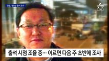 검찰, 정진상 다음 주 소환…“구속영장 청구 가능성”