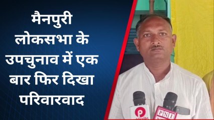 स्पेशल गाजीपुर: सपा सिर्फ परिवारवाद बनकर रह गई-राजेश चौहान मंडल अध्यक्ष