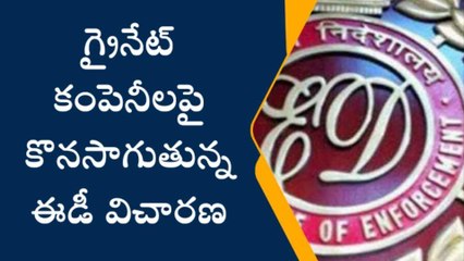 గోషామహల్: గ్రానైట్ కంపెనీలపై కొనసాగుతున్న ఈడీ విచారణ