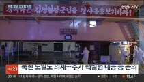 미중 정상, 北도발 논의…美 