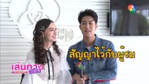 ภูมิ - แอนน่า บุกเที่ยงบันเทิงสด พูดคุยถึงเบื้องหลังละคร สัจจะในชุมโจร (เสือสั่งฟ้า 3)