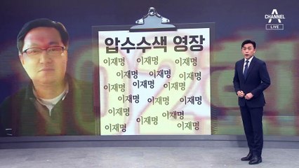 위례 신도시 공모 사흘 전 ‘대장동 일당’ 사업자로 낙점