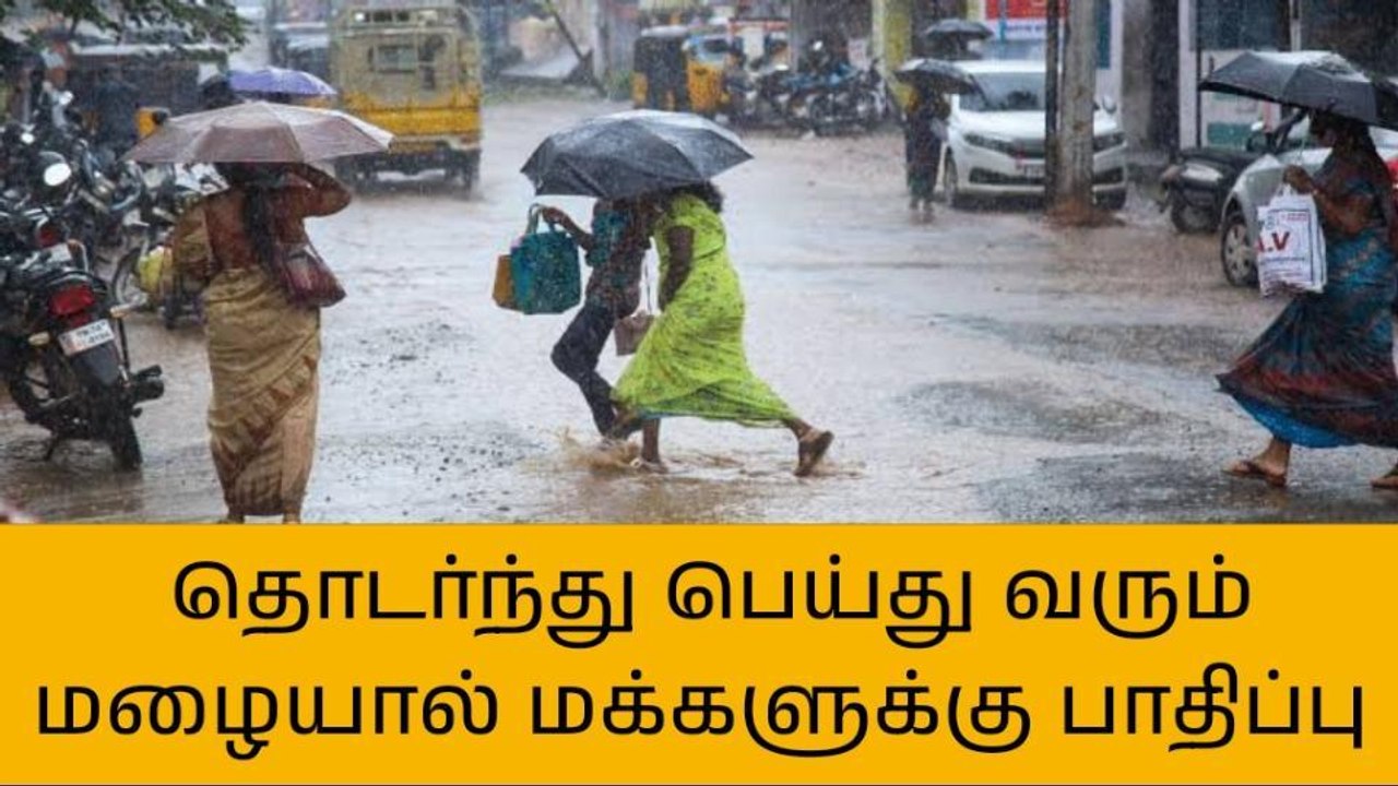 கந்தவர்கோட்டை: தொடர் மழையால் இயல்பு வாழ்க்கை பாதிப்பு