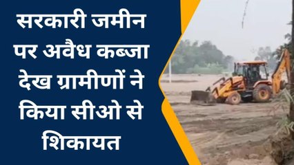 बेगूसराय: सरकारी जमीन पर अवैध कब्जा देख ग्रामीणों ने किया सीओ से शिकायत