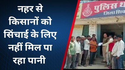 शिवपुरी : दबंगों ने नहर पर किया कब्जा, परेशान किसानों ने थाने पहुंचकर दर्ज कराई शिकायत