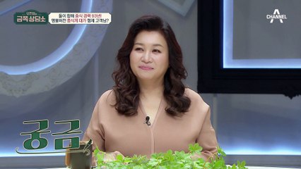중화요리계의 전설! 입이 떡 벌어지는 여경래&여경옥 셰프의 커리어