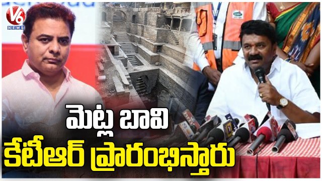 KTR Will Inaugurate Bansilalpet Metla Bavi Step Well , Says Minister Talasani Srinivas Yadav | V6