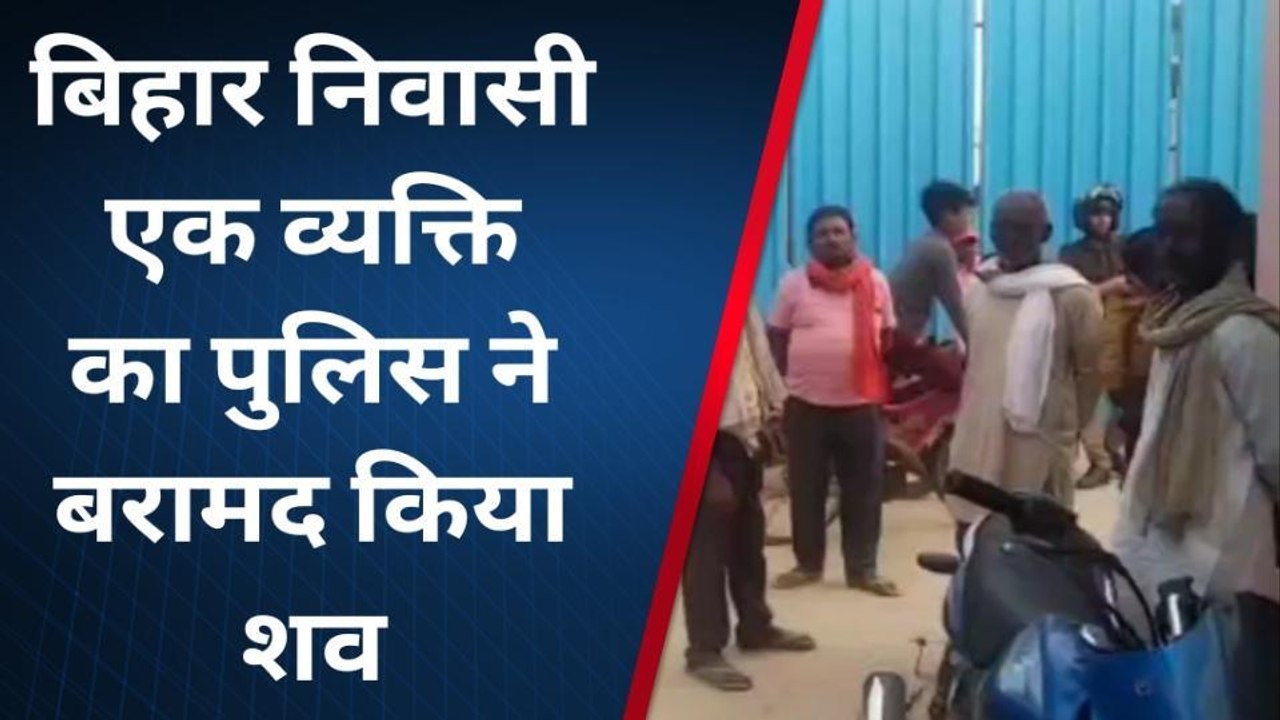 कुशीनगर: संदिग्ध परिस्थितियों में सड़क किनारे मिला व्यक्ति का शव, जांच में जुटी पुलिस