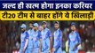 T20 World Cup 2022: Team India के धाकड़, जिनका टी20 करियर जल्द होगा समाप्त | वनइंडिया हिंदी *Cricket