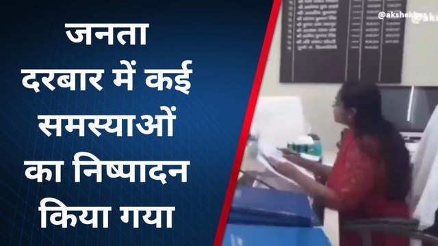 अरवल: जिला पदाधिकारी के जनता दरबार में कई समस्याओं का ऑन द स्पॉट निष्पादन हुआ