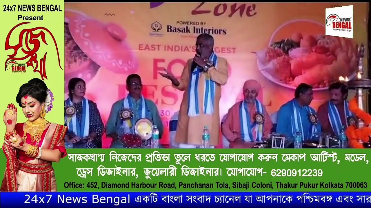 ট্রায়ঙ্গুলার পার্কে হ্যাংলা জোন ফুড ফেস্টিবল